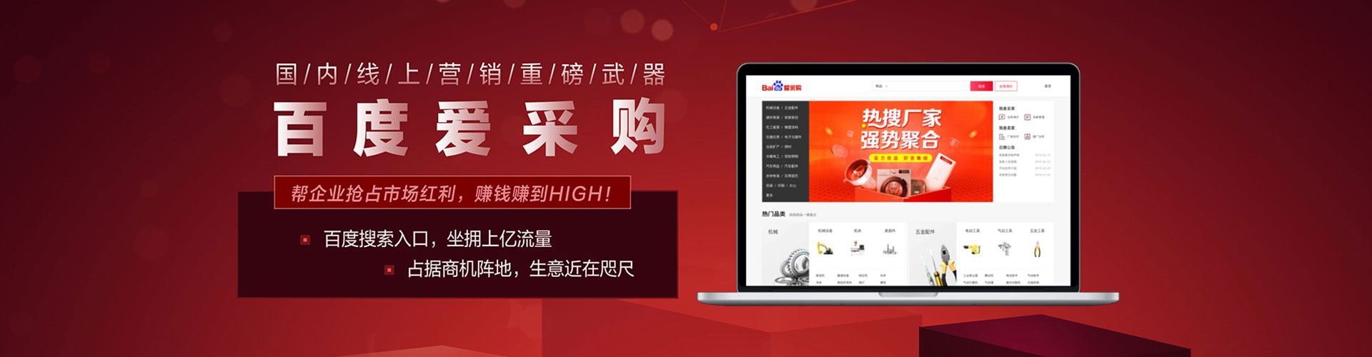 大邑百度推广竞价