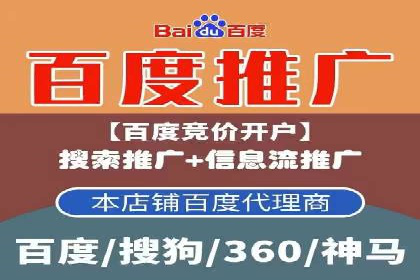 百度竞价广告如何助力中小企业实现营销突破